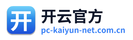 开云官方